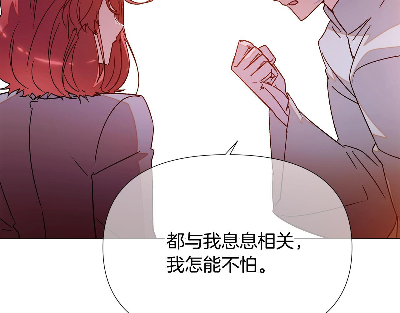 第173话 不能没有你 第118页