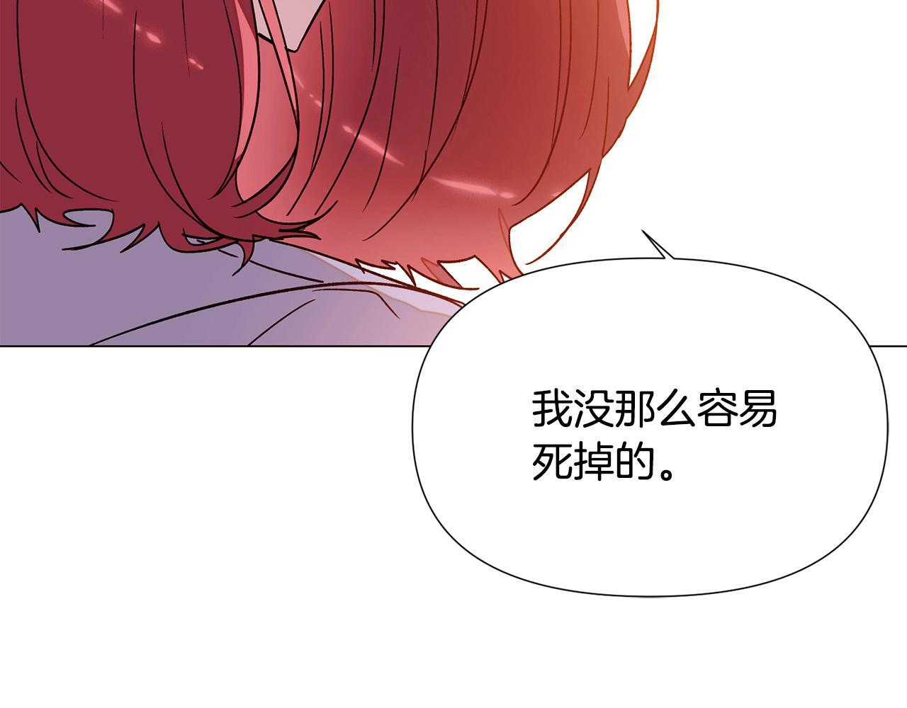 第173话 不能没有你 第122页