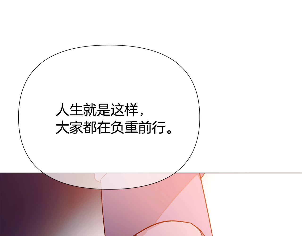 第173话 不能没有你 第124页