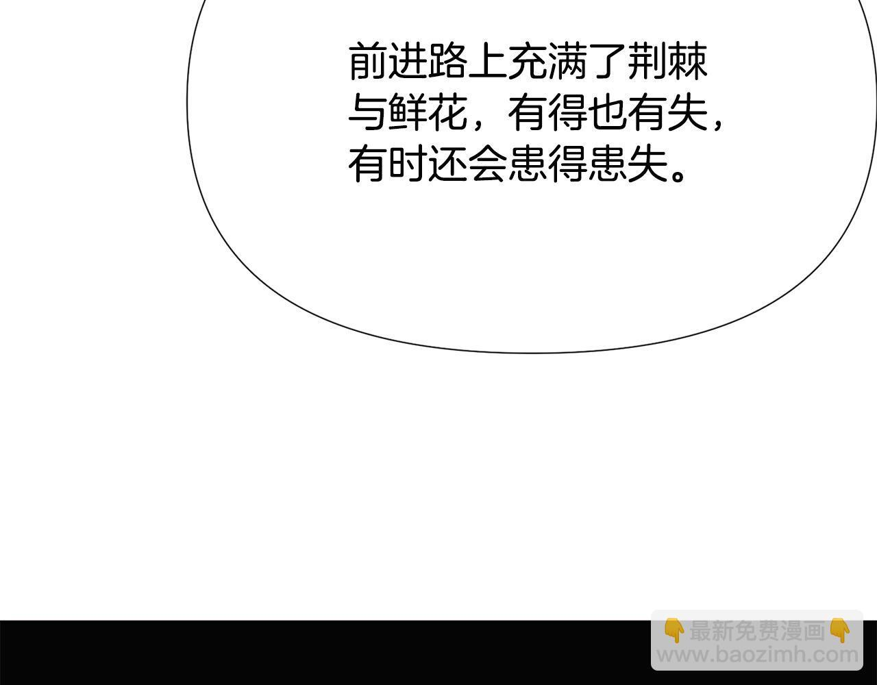 第173话 不能没有你 第126页