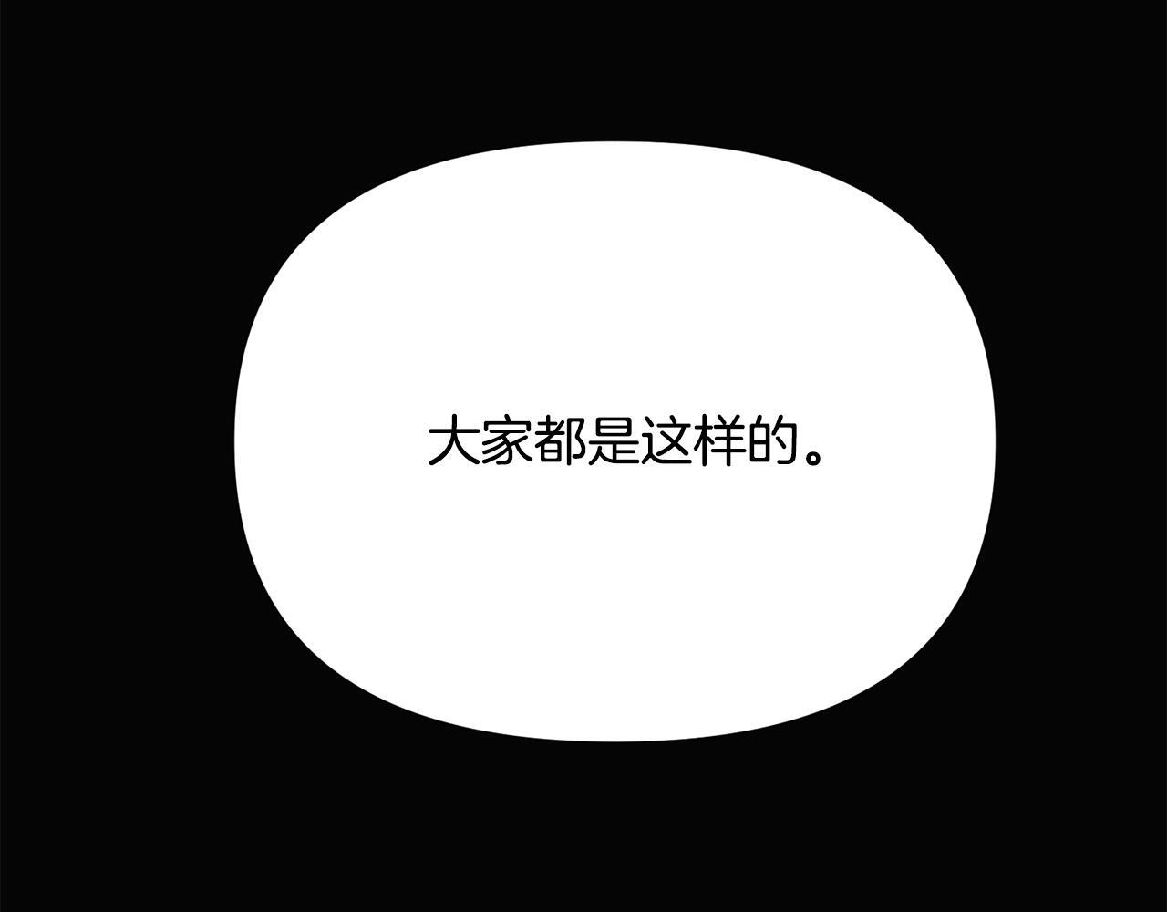 第173话 不能没有你 第127页