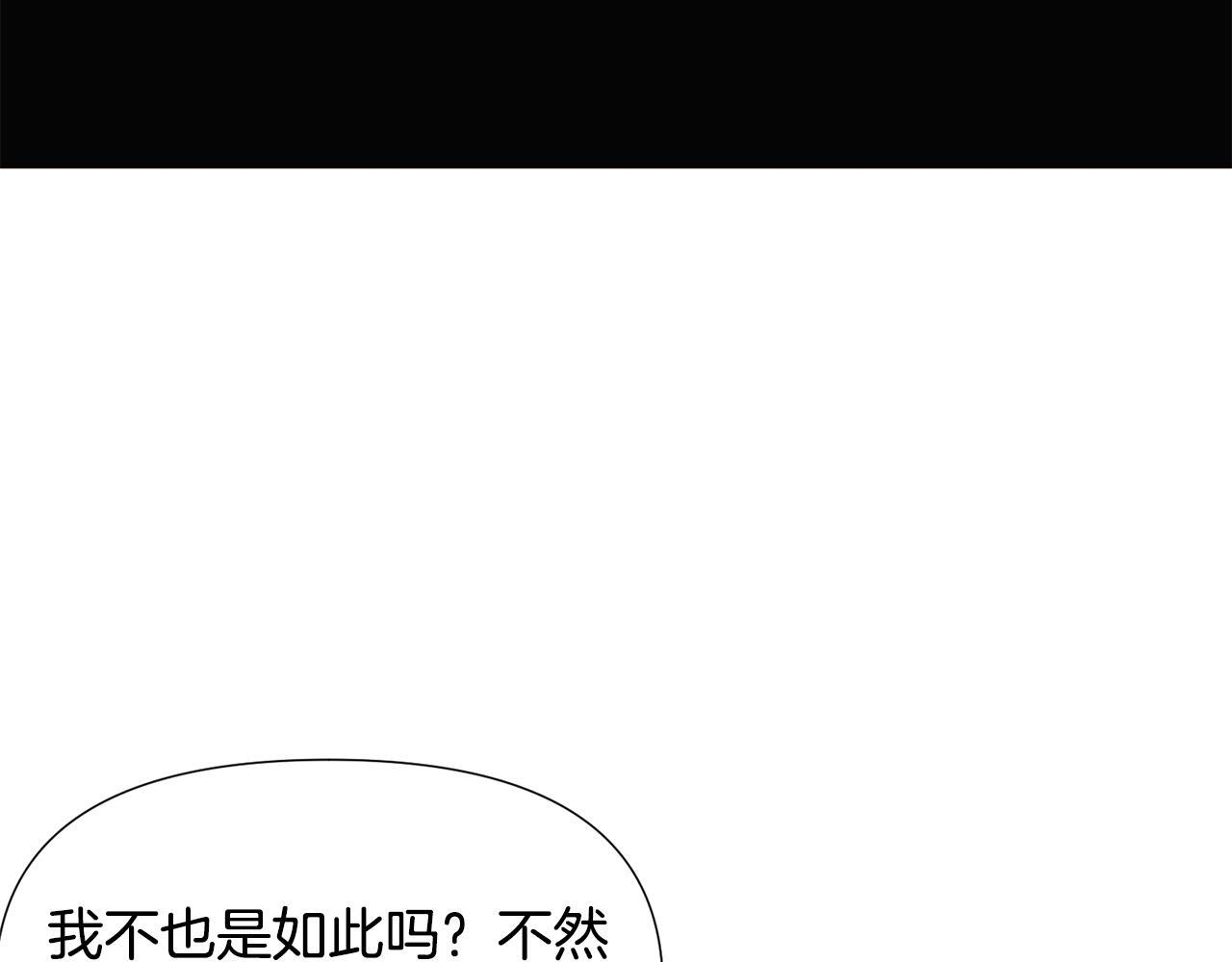 第173话 不能没有你 第128页
