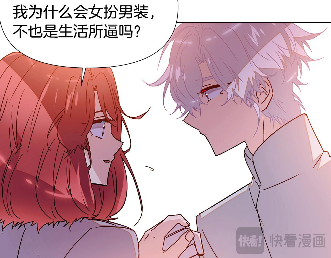 第173话 不能没有你 第129页