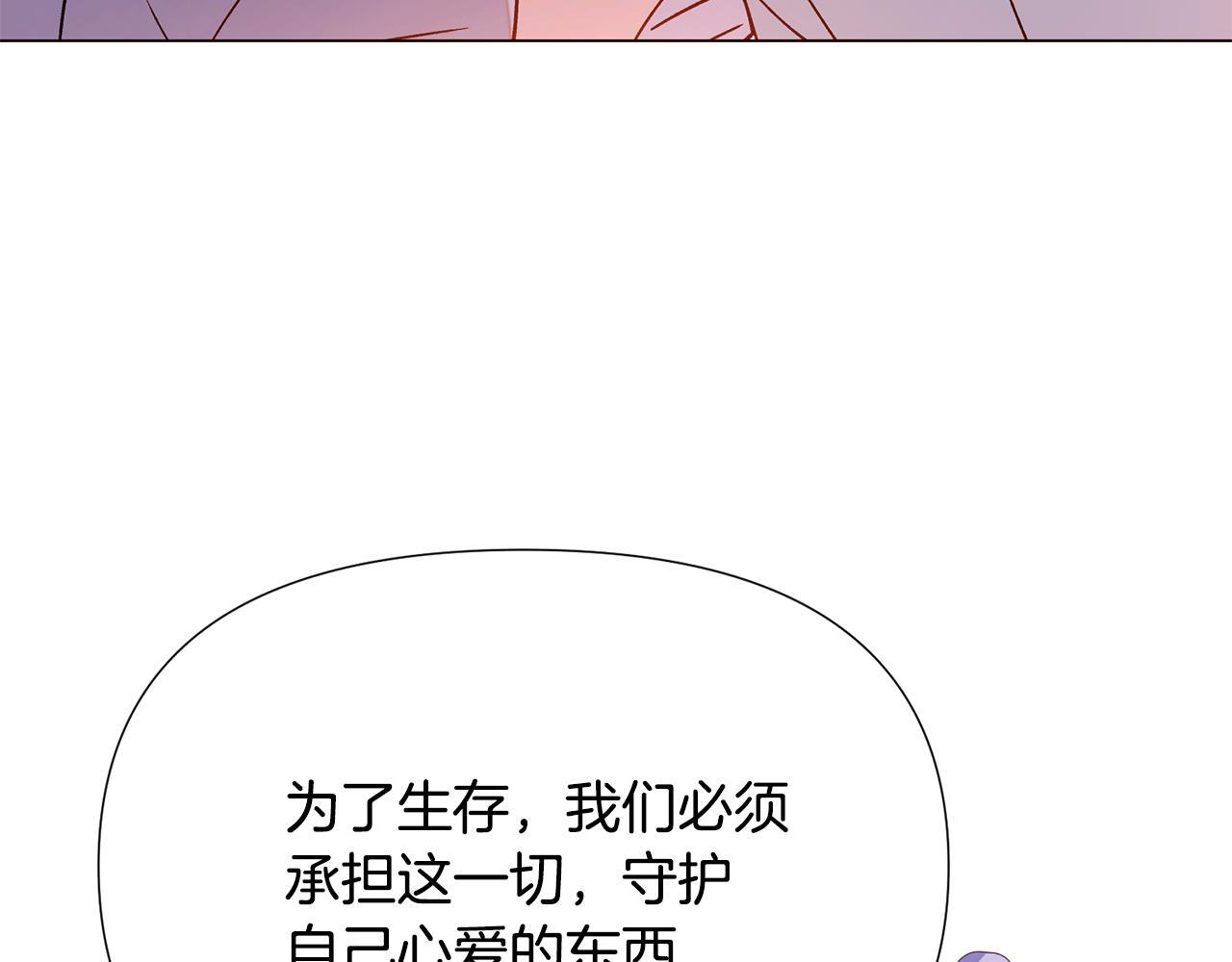 第173话 不能没有你 第130页