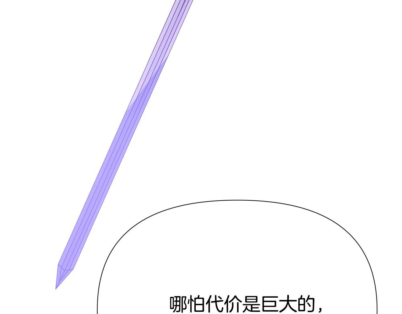 第173话 不能没有你 第132页