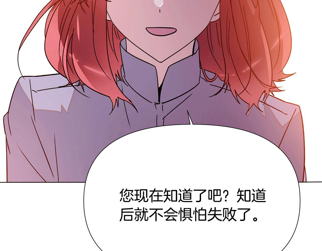 第173话 不能没有你 第135页