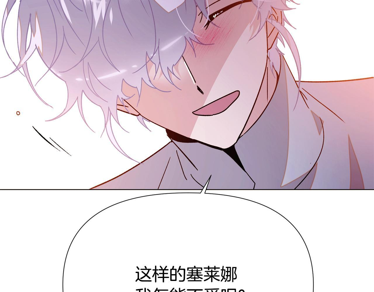 第173话 不能没有你 第139页