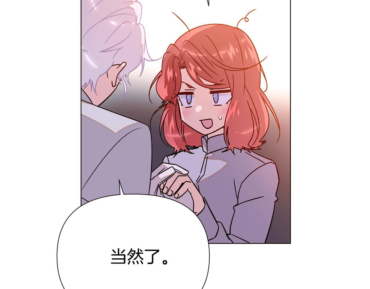 第173话 不能没有你 第143页