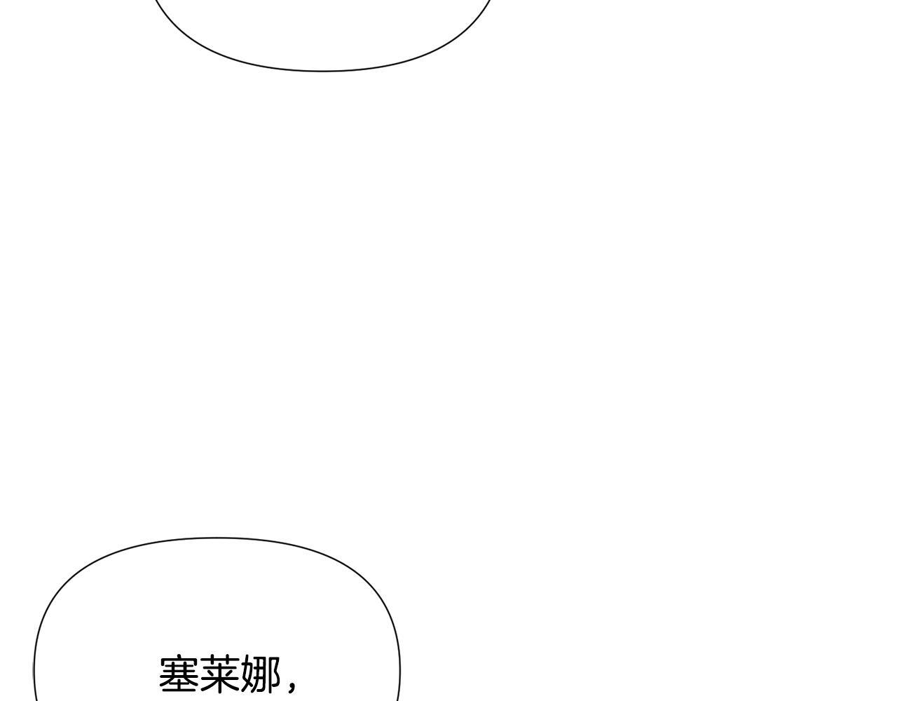 第173话 不能没有你 第144页