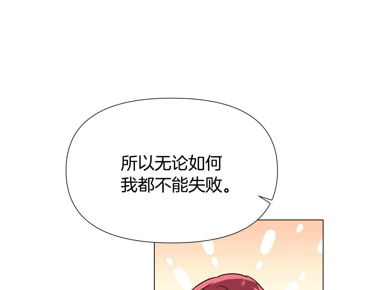 第173话 不能没有你 第147页