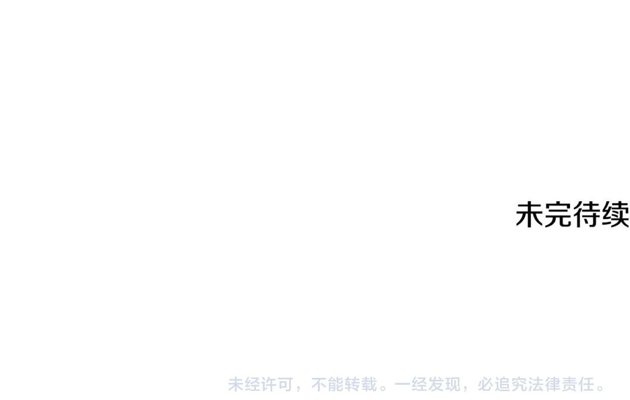 第173话 不能没有你 第168页