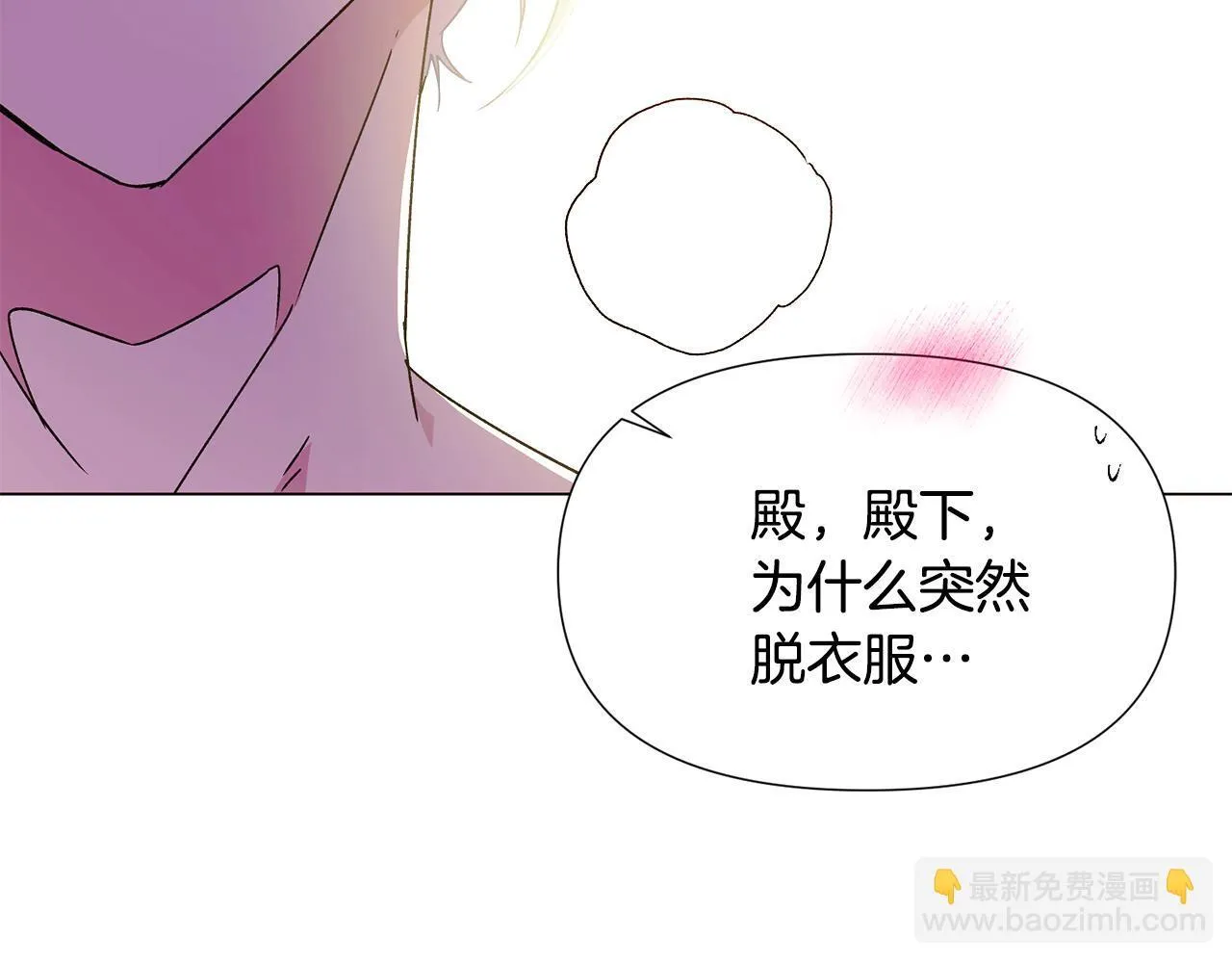 第174话 初尝禁果 第17页
