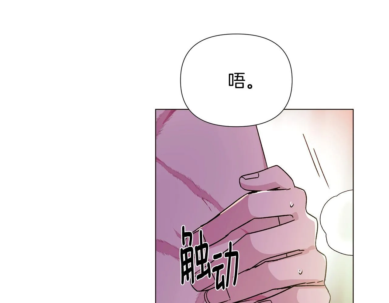第174话 初尝禁果 第23页