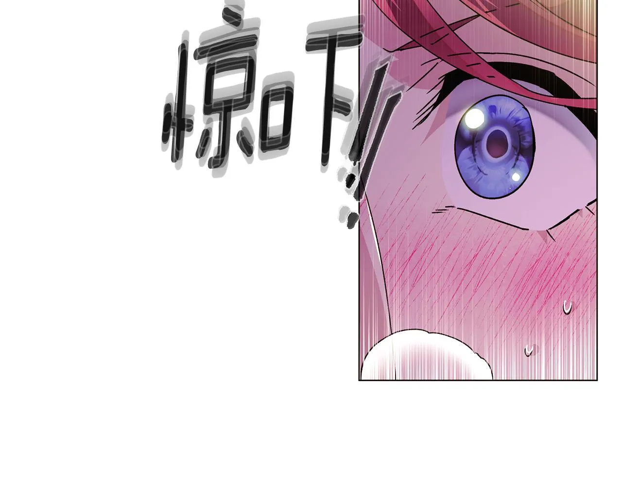 第174话 初尝禁果 第32页