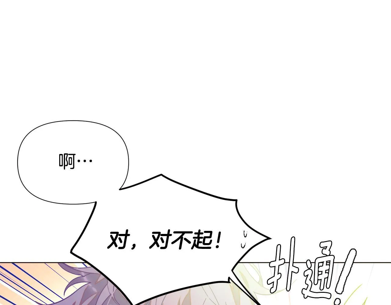 第174话 初尝禁果 第34页