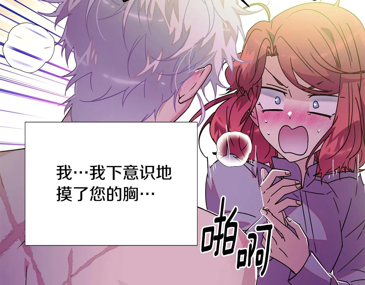 第174话 初尝禁果 第35页