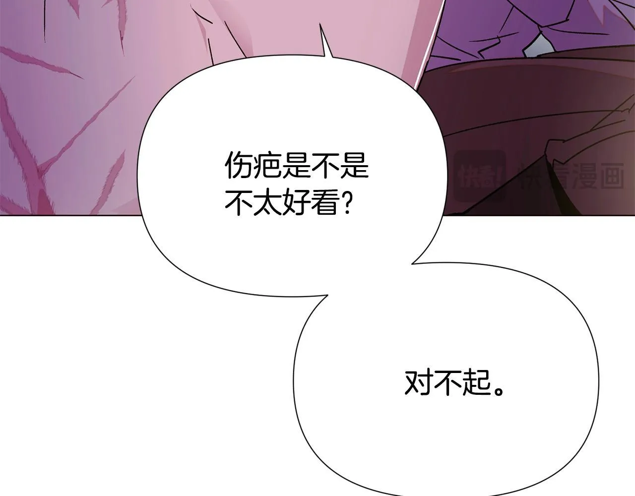 第174话 初尝禁果 第36页