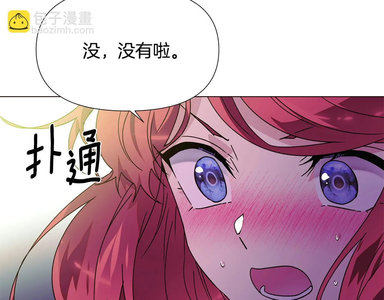 第174话 初尝禁果 第38页