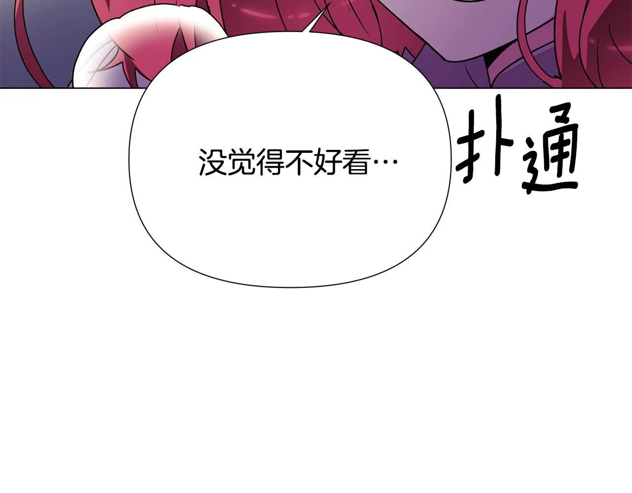 第174话 初尝禁果 第39页