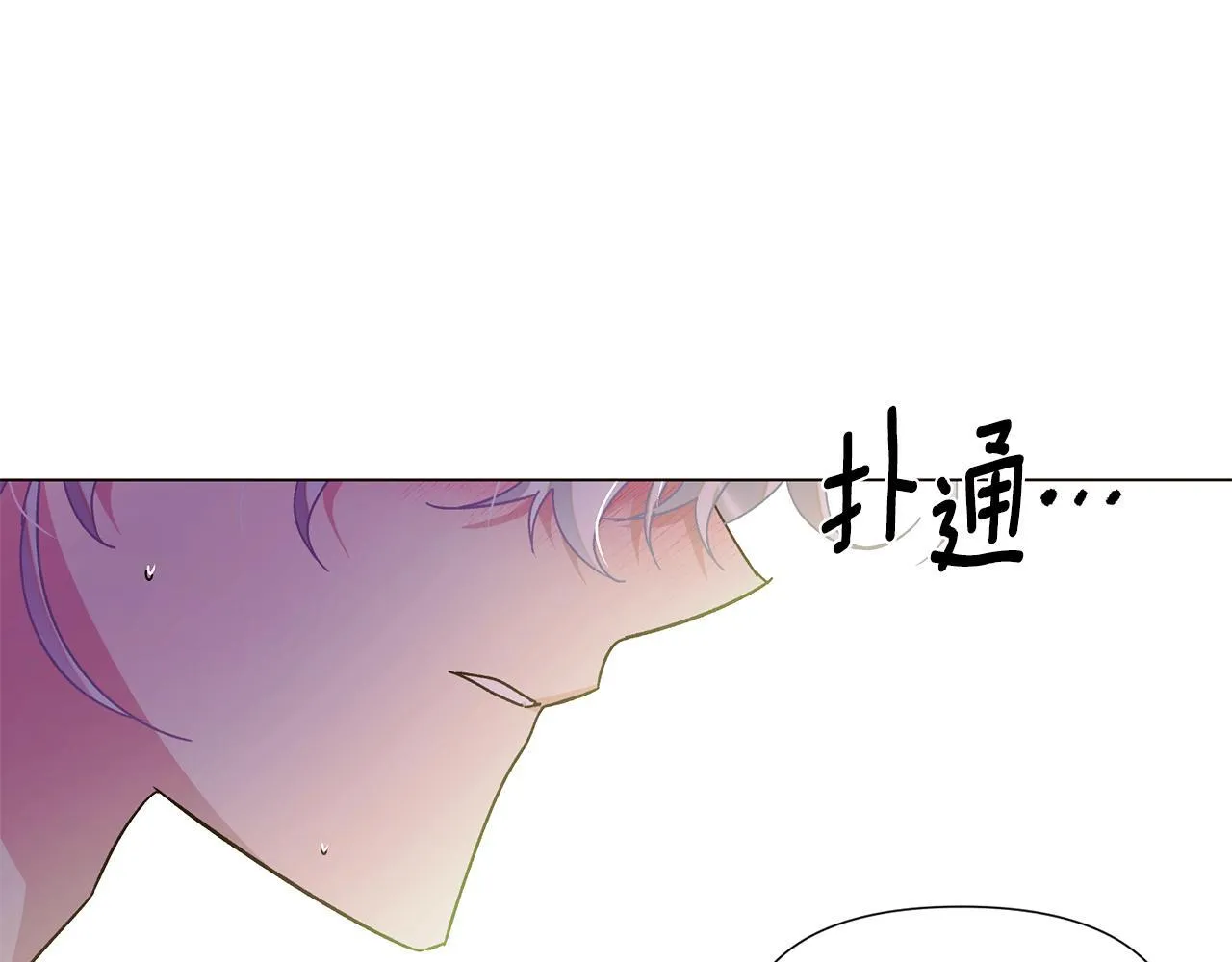 第174话 初尝禁果 第40页