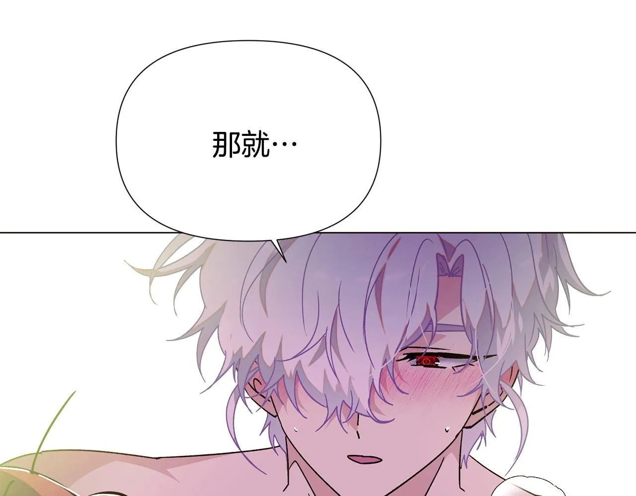 第174话 初尝禁果 第46页