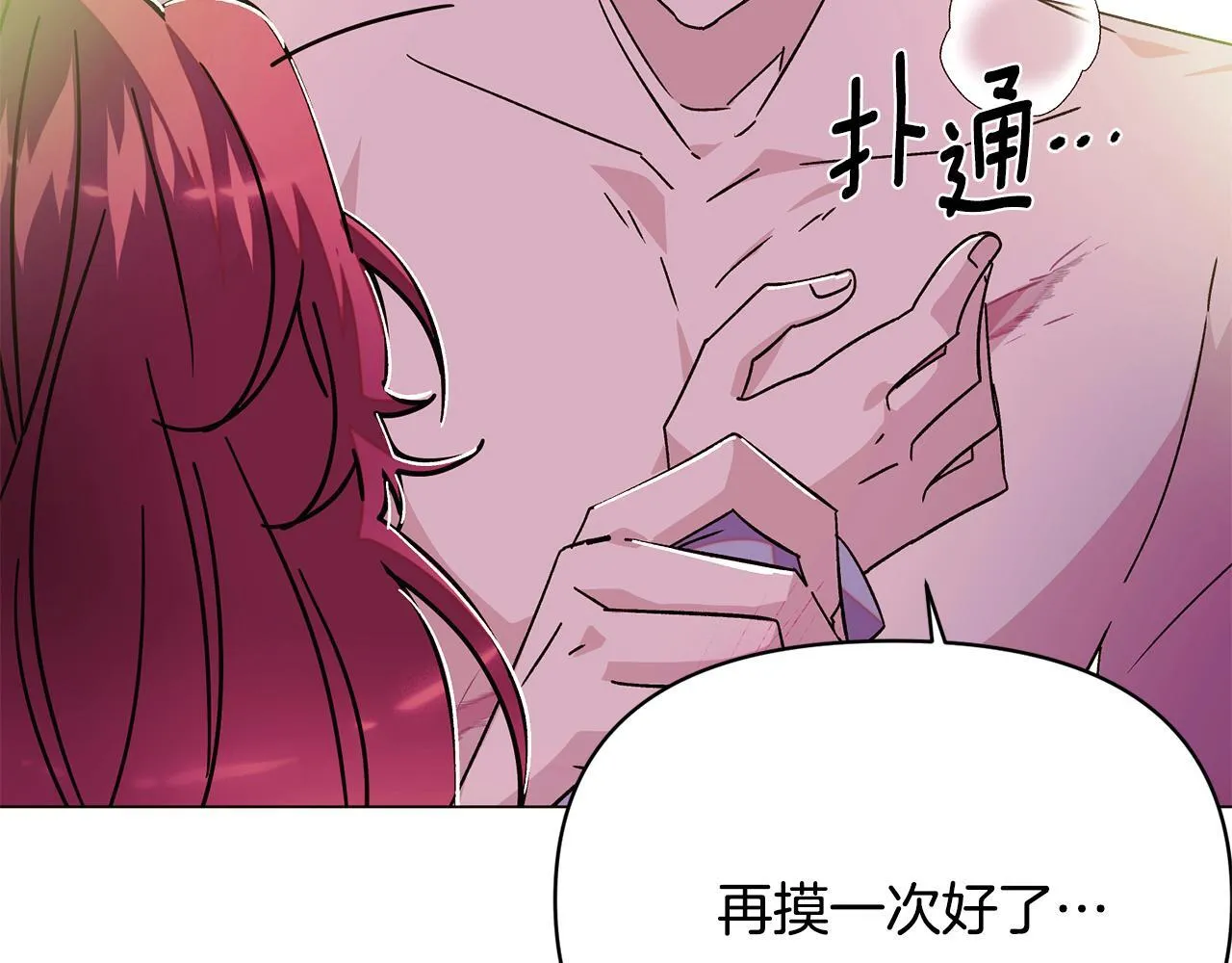 第174话 初尝禁果 第47页
