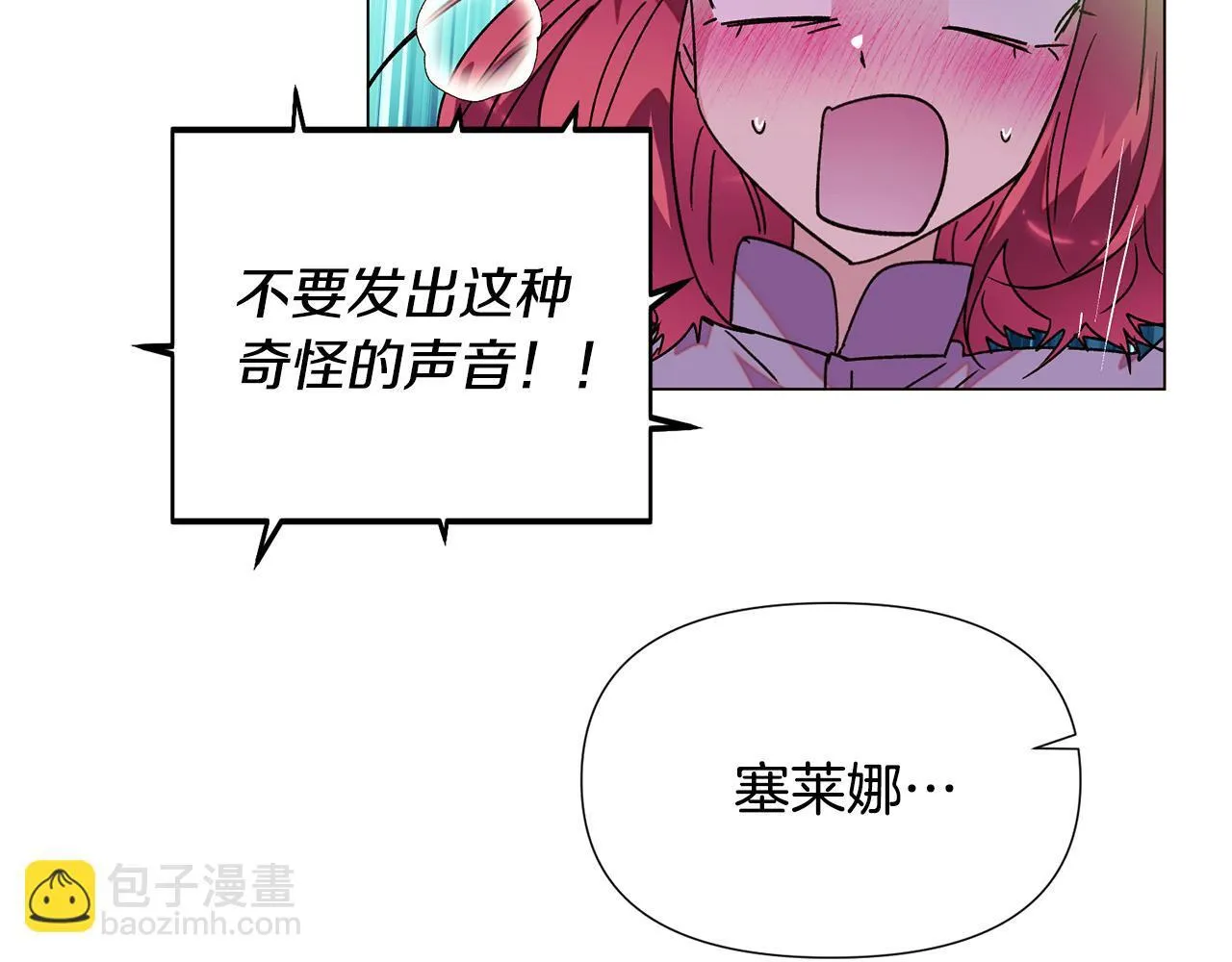 第174话 初尝禁果 第55页