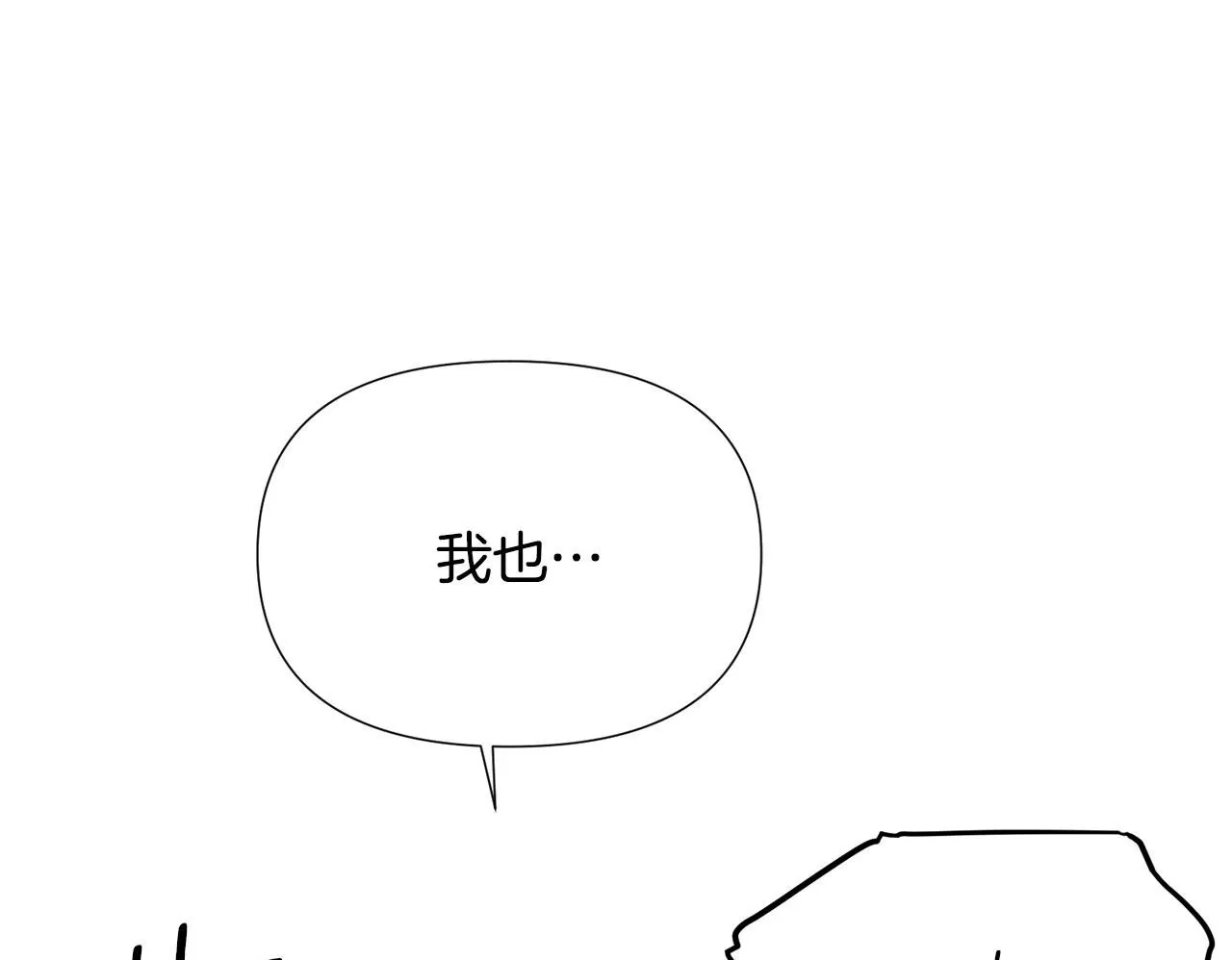 第174话 初尝禁果 第59页