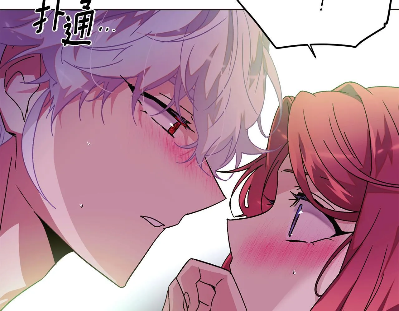 第174话 初尝禁果 第60页