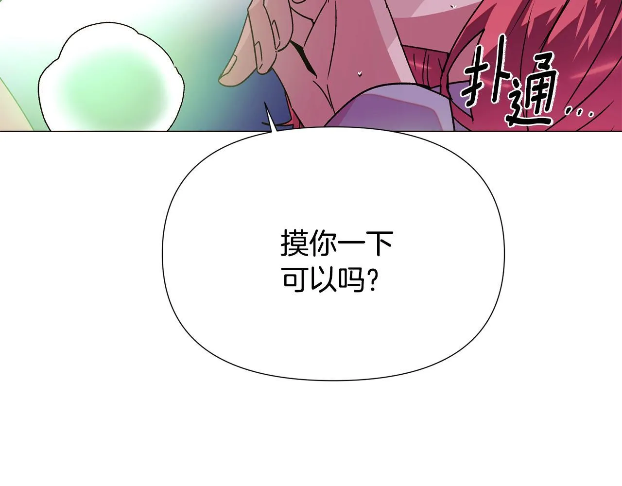 第174话 初尝禁果 第61页