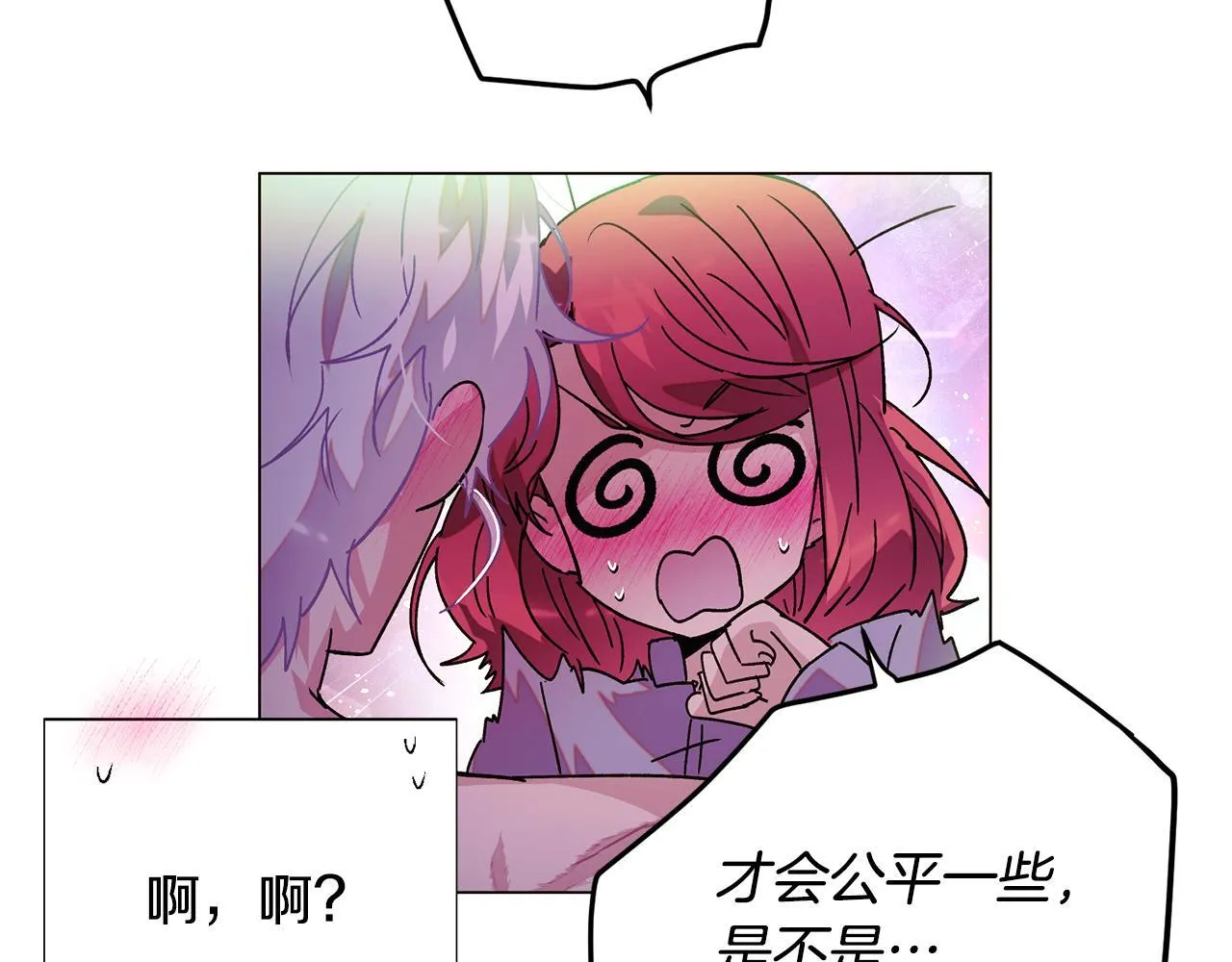 第174话 初尝禁果 第63页