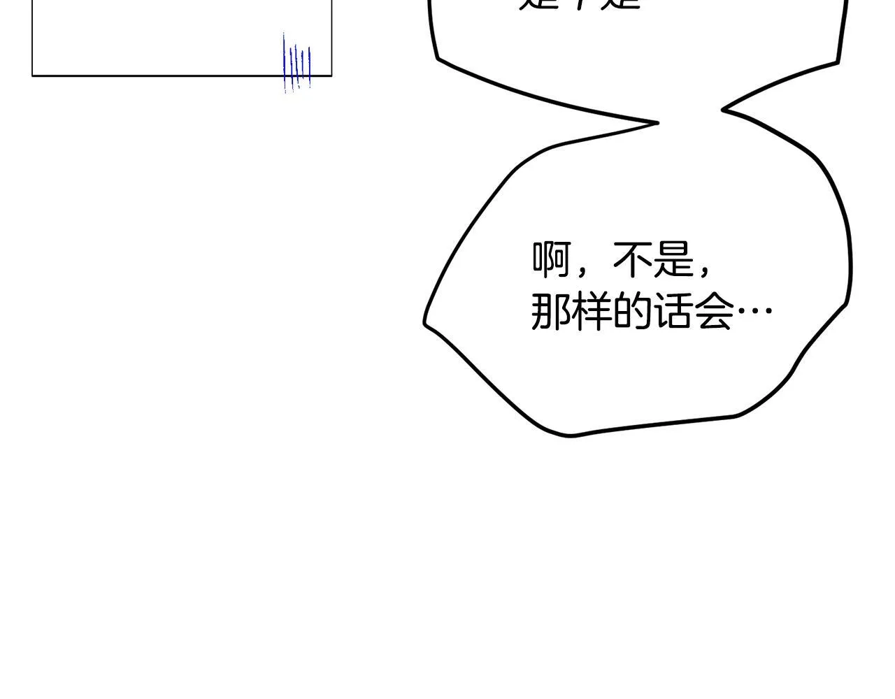 第174话 初尝禁果 第64页