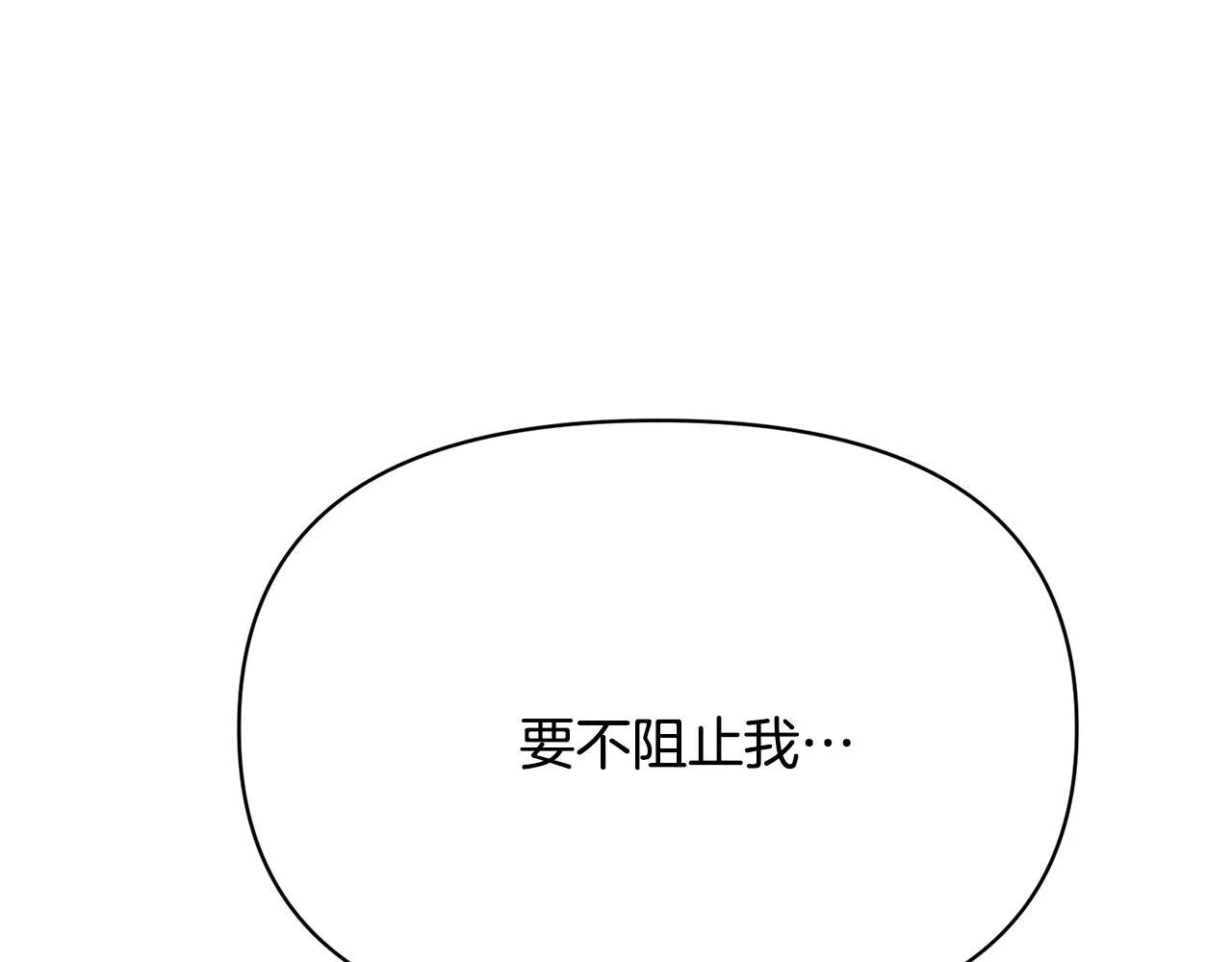 第174话 初尝禁果 第67页