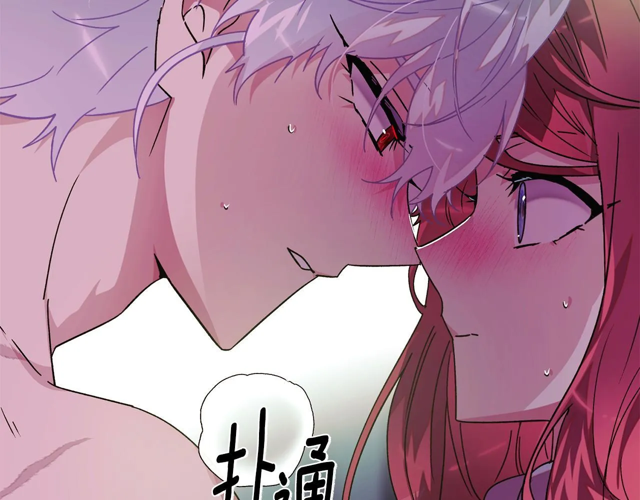 第174话 初尝禁果 第69页
