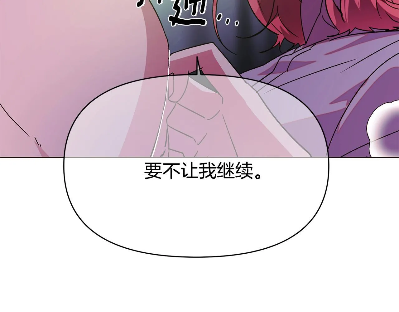 第174话 初尝禁果 第70页
