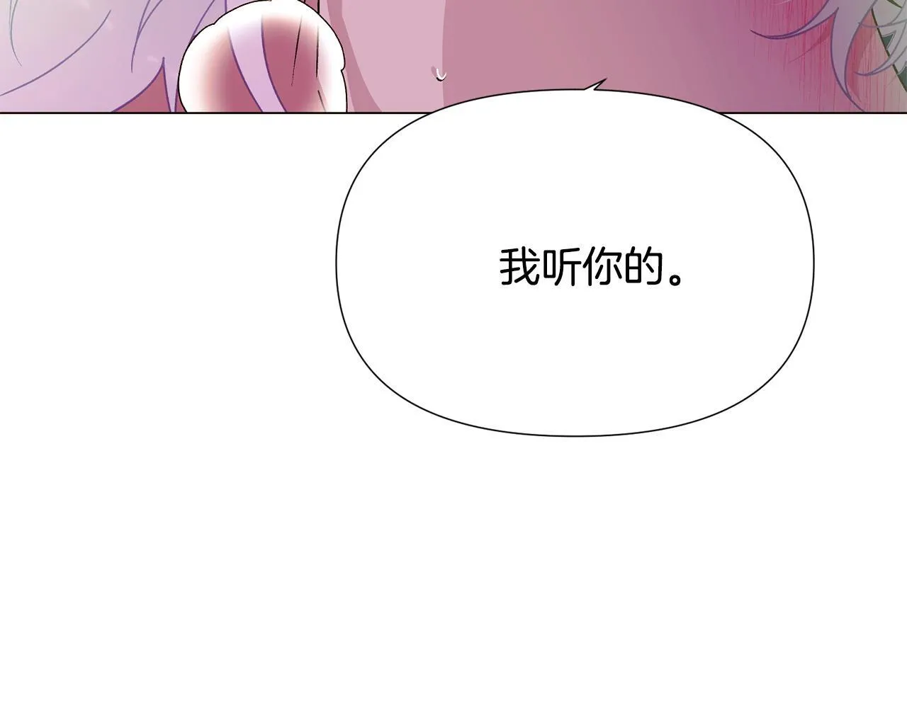 第174话 初尝禁果 第73页