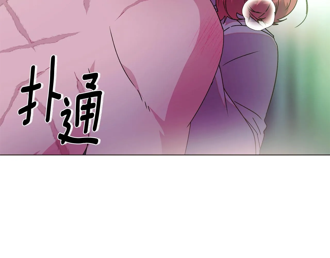 第174话 初尝禁果 第83页