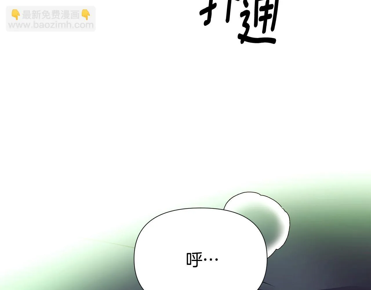 第174话 初尝禁果 第85页