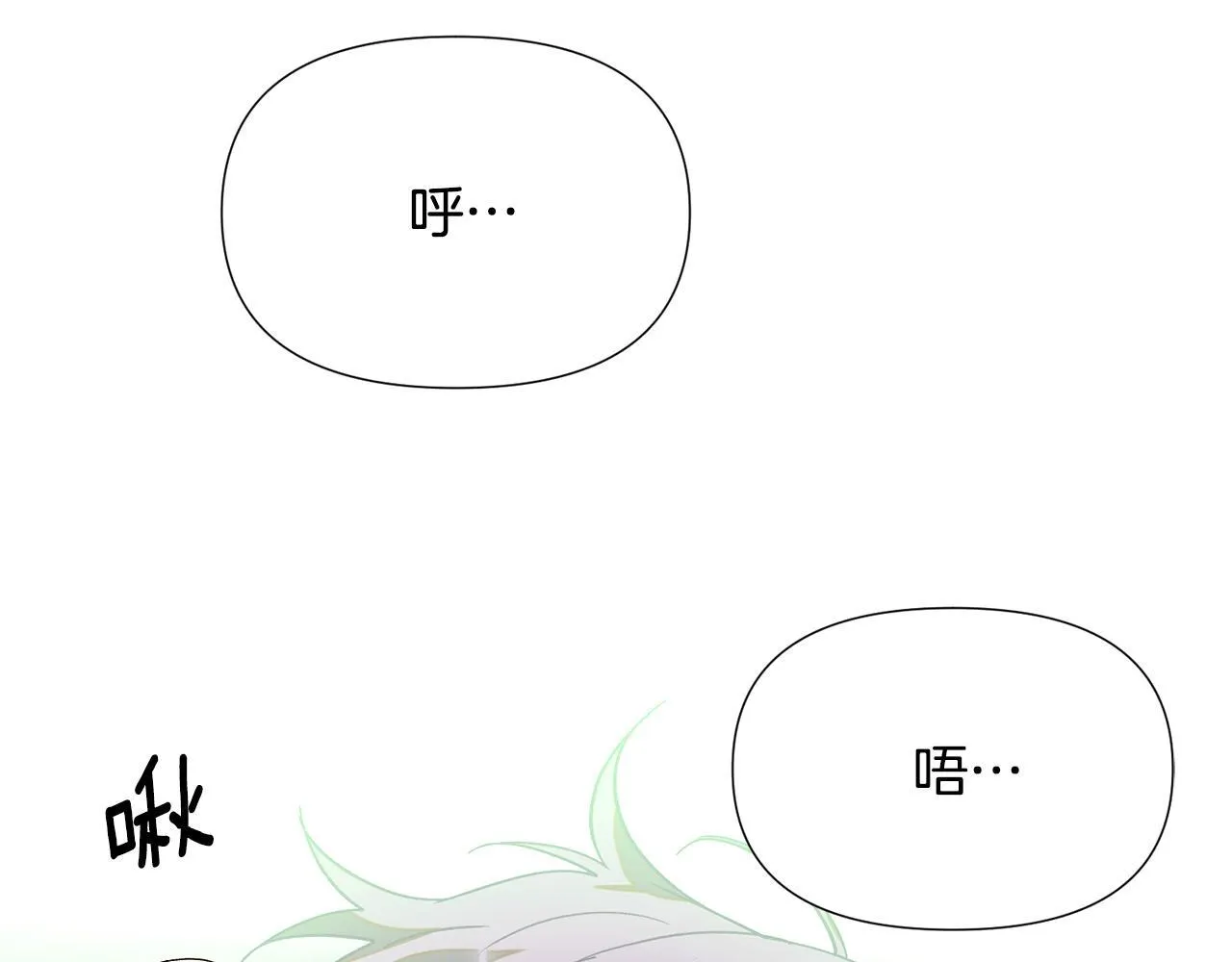 第174话 初尝禁果 第87页