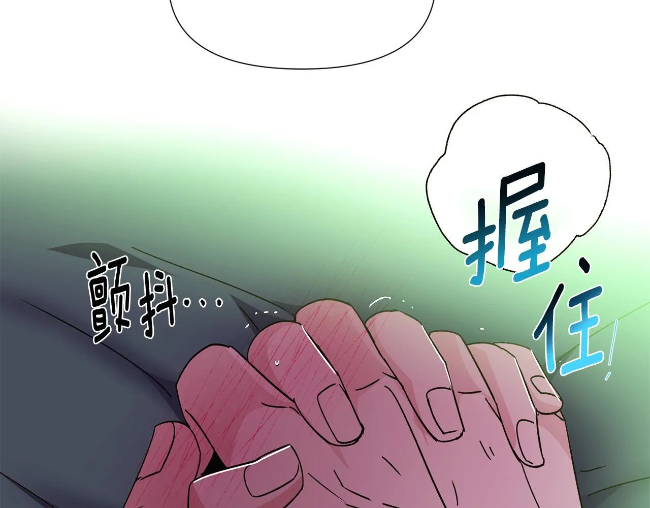 第174话 初尝禁果 第91页