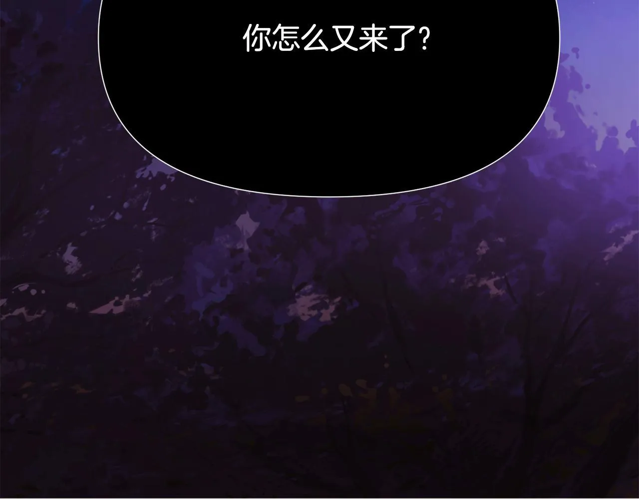 第174话 初尝禁果 第97页