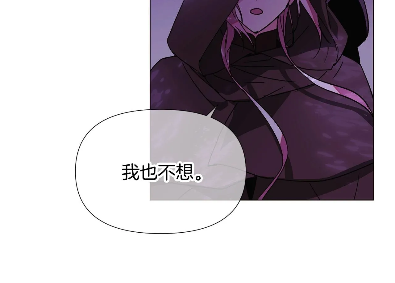 第174话 初尝禁果 第100页