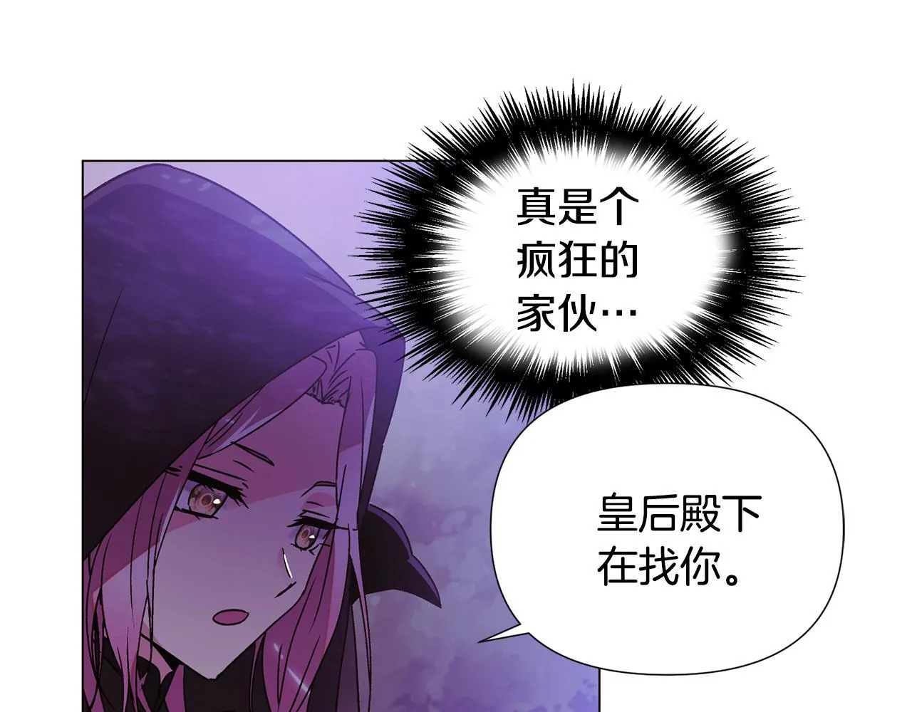 第174话 初尝禁果 第107页