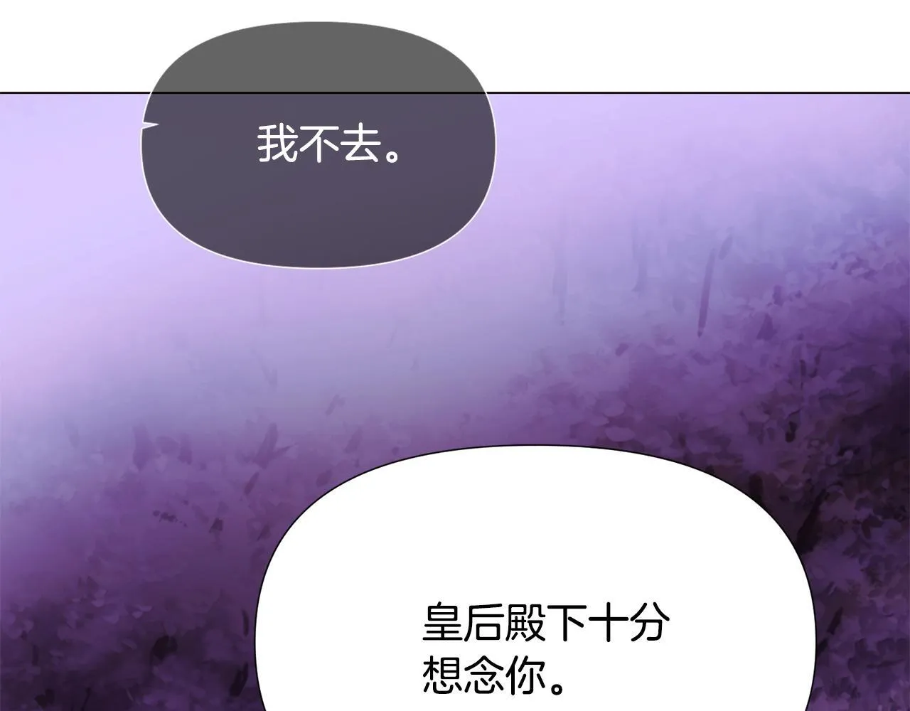第174话 初尝禁果 第109页
