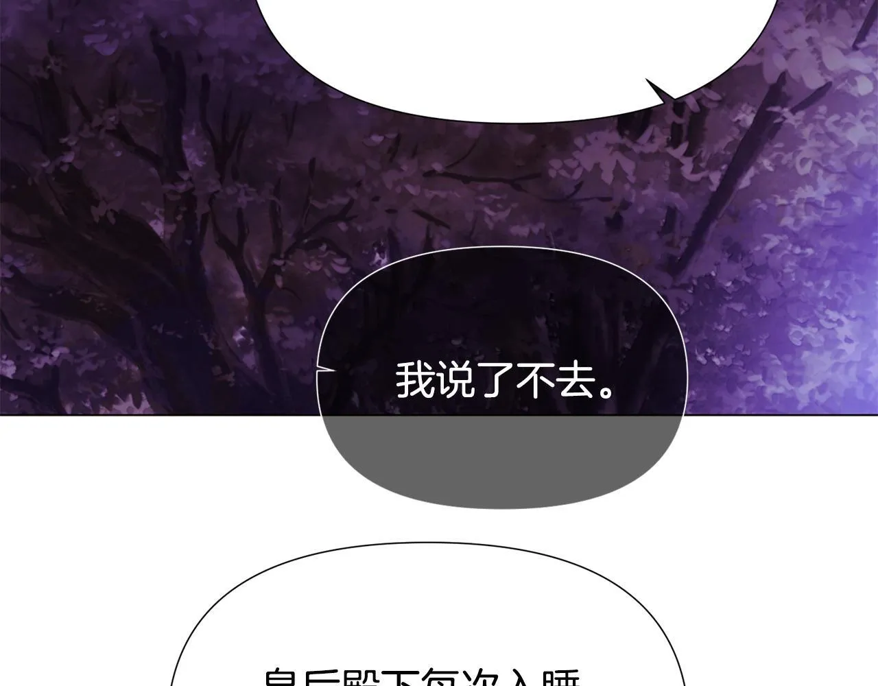 第174话 初尝禁果 第110页