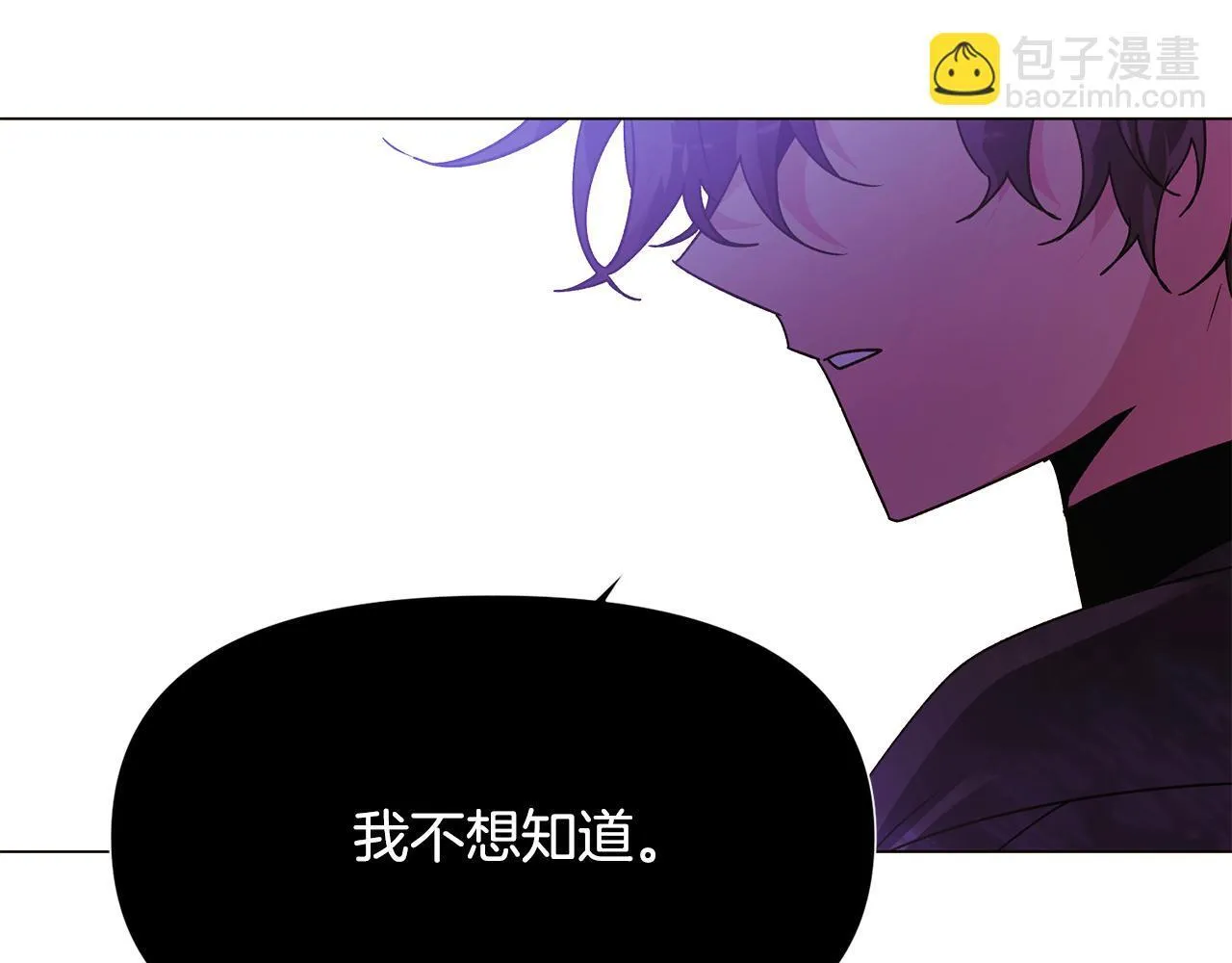 第174话 初尝禁果 第112页