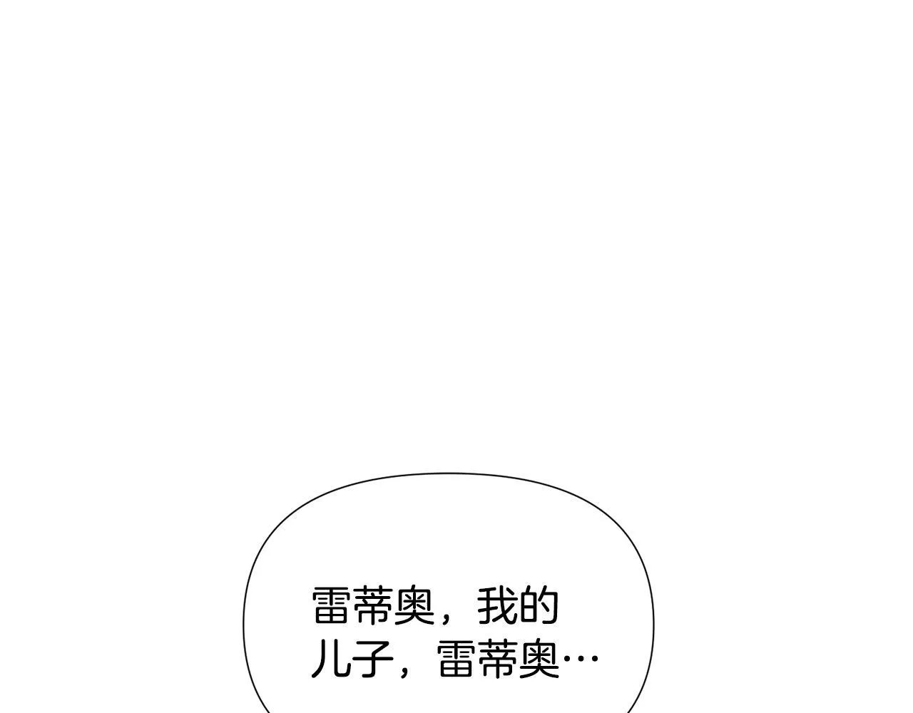 第174话 初尝禁果 第114页