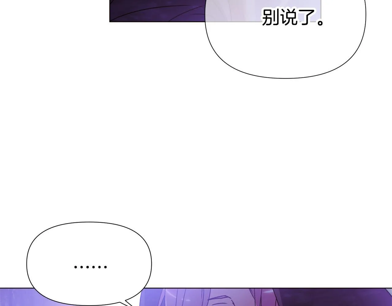 第174话 初尝禁果 第116页