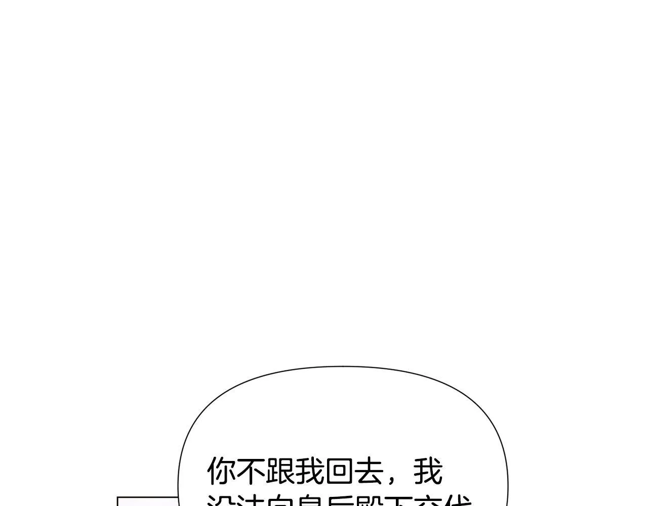 第174话 初尝禁果 第118页