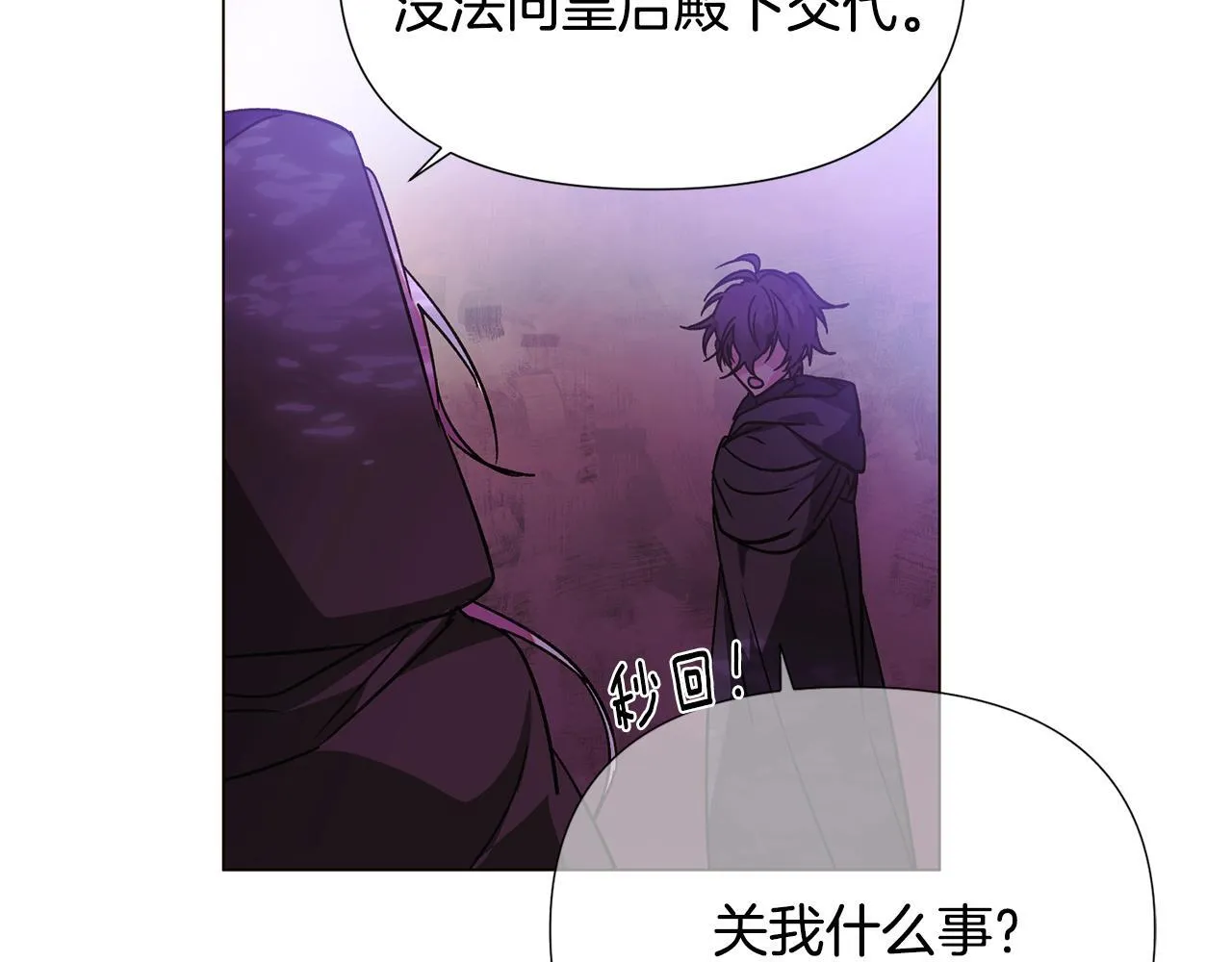 第174话 初尝禁果 第119页